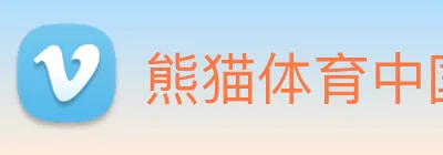 熊猫体育中国官方网站 Logo